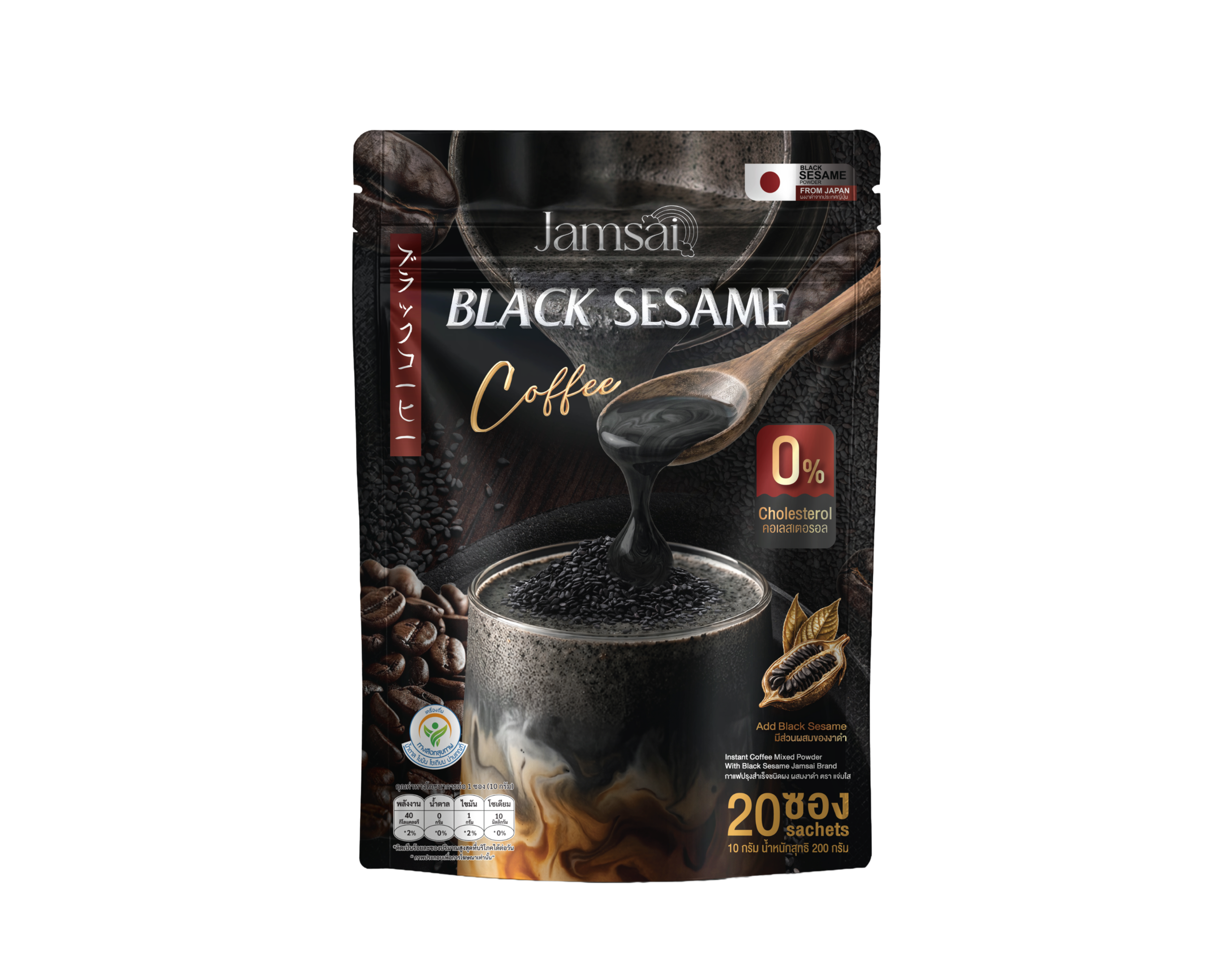 กาแฟงาดำ แจ่มใส